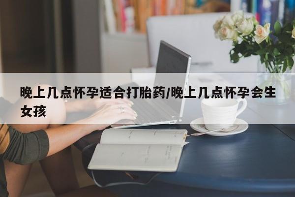 米非司酮片打胎药专卖微信资讯 第17页