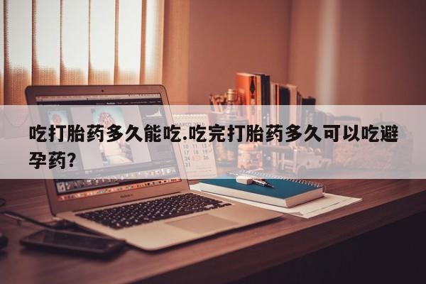 米非司酮片打胎药专卖微信要闻 第6页